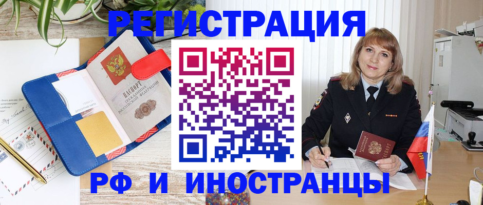прописка ребенка в Клинцах