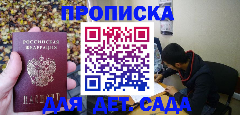 временная регистрация законно в Клинцах