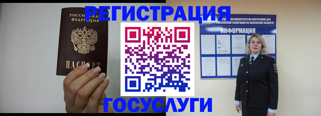 временная регистрация купить в Клинцах