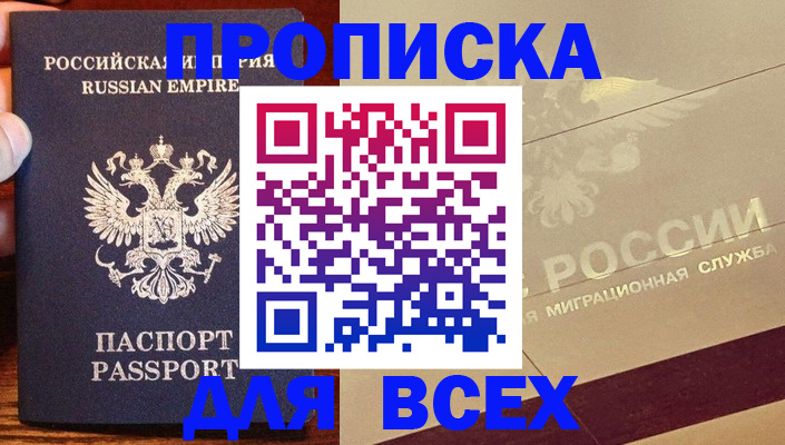 временная регистрация поиск в Клинцах