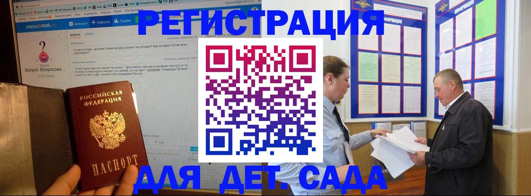 временная регистрация недорого в Клинцах